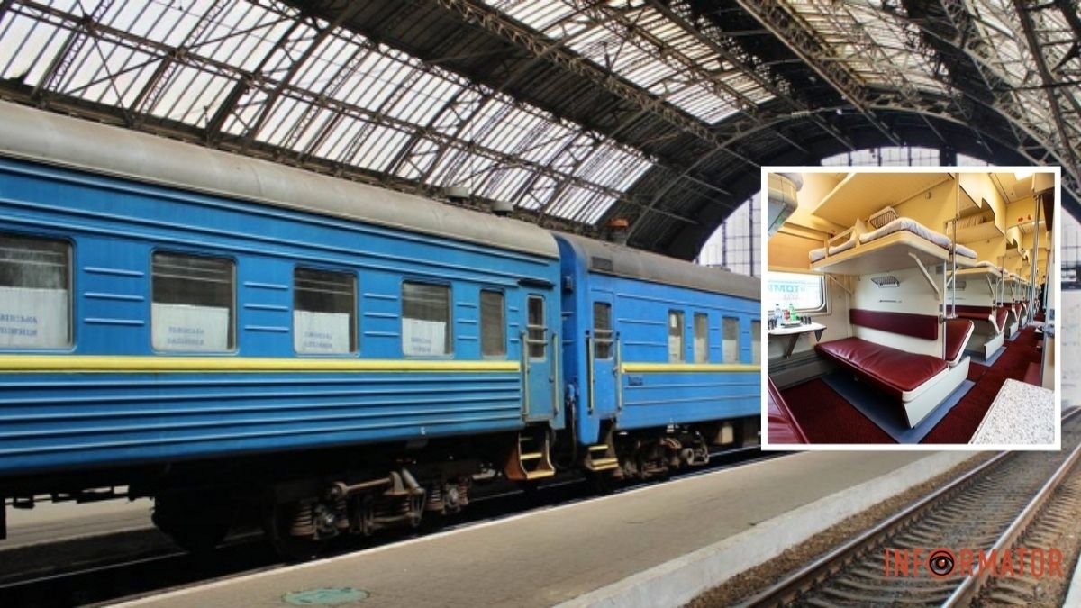 Затримки потягів до Дніпра та області.