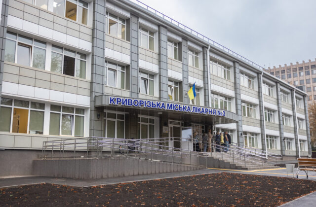 Метінвест та Фонд Ріната Ахметова забезпечили фінансування капітального ремонту консультативно-діагностичного центру міської лікарні №3 у Кривому Розі.