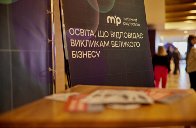 Додаткова можливість для навчання: Метінвест Політехніка запрошує студентів у вересні.