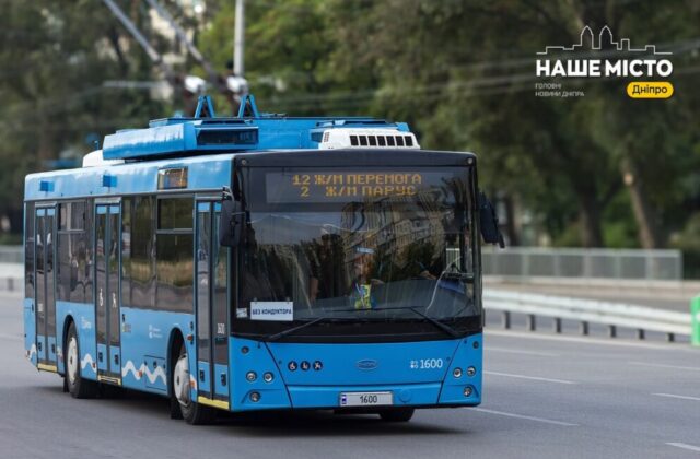 Як працює громадський транспорт у Дніпрі 6 вересня. Новини Дніпра.
