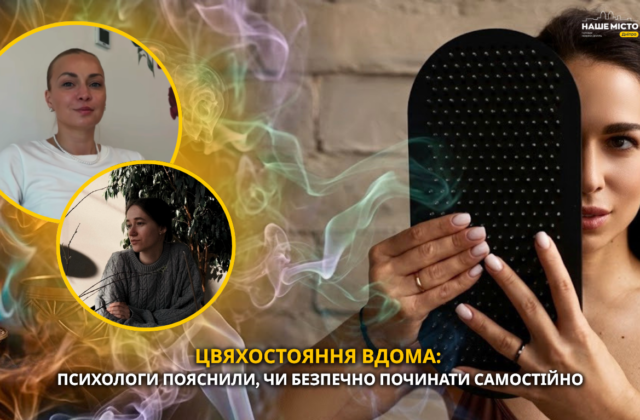 Залишатися вдома під час локдауну: психологи про ключові небезпеки, 5 вересня 2026. Новини Дніпра